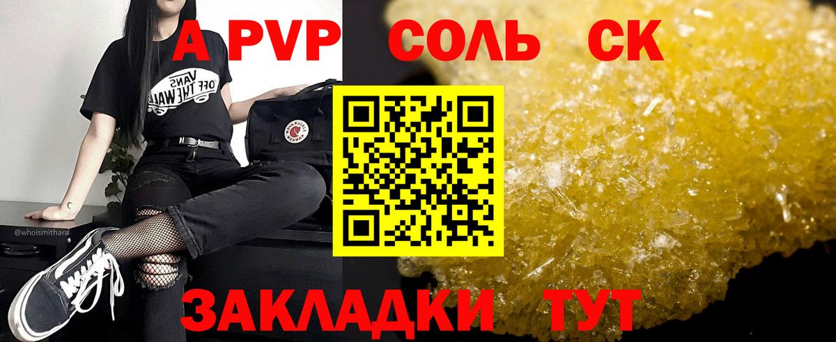 Новосибирск  А ПВП мука  Alpha-PVP  Alpha PVP Соль  как найти закладки  Вход с VPN 