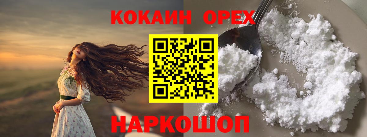 Кокаин Columbia Новосибирск