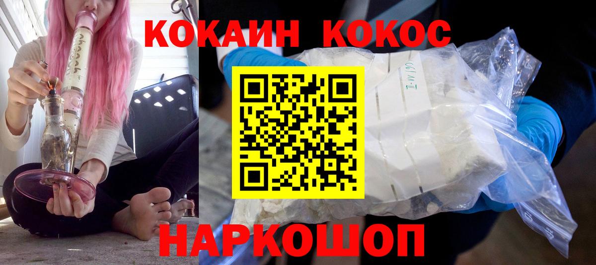 COCAIN 98%  Вход с VPN  Кокаин 99%  Новосибирск 