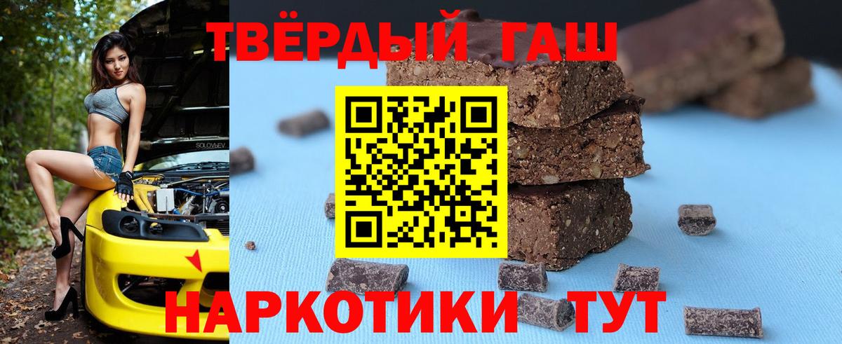 Гашиш VHQ  Вход с VPN  ГАШИШ  Новосибирск  ГАШ Premium 