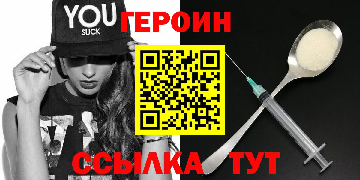 Новосибирск  ГЕРОИН  Вход с VPN  ГЕРОИН Афган 