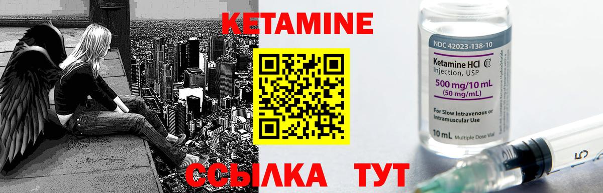 КЕТАМИН VHQ Новосибирск
