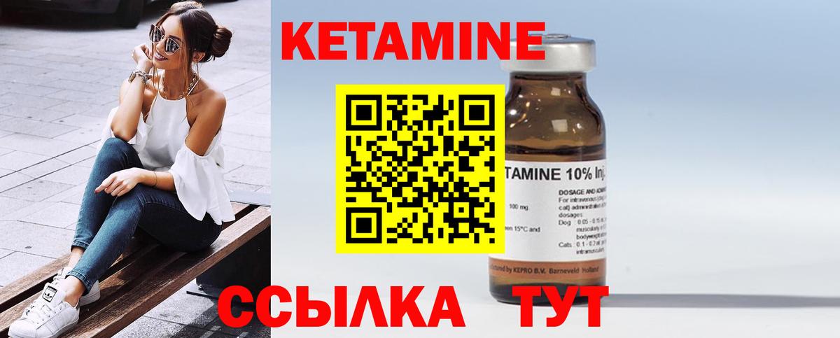 Новосибирск  Кетамин VHQ  Вход с VPN  КЕТАМИН ketamine 