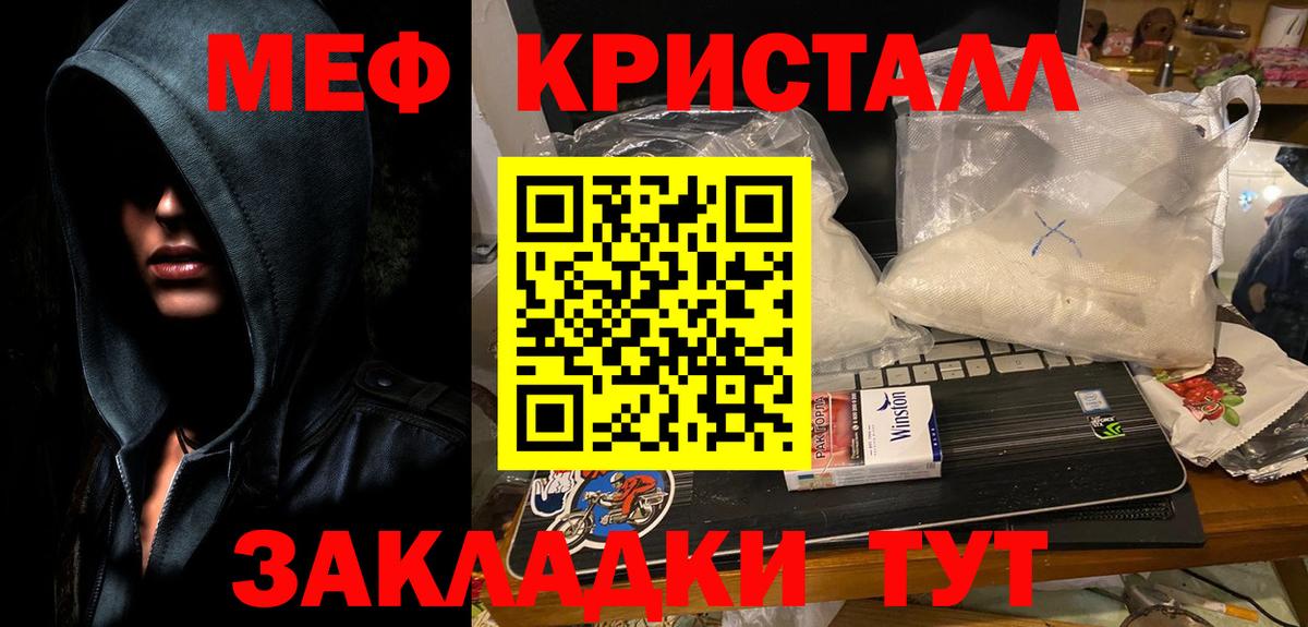 Мефедрон мука  МЕФ  МЕФ  МЕФ VHQ  Вход с VPN  Новосибирск 