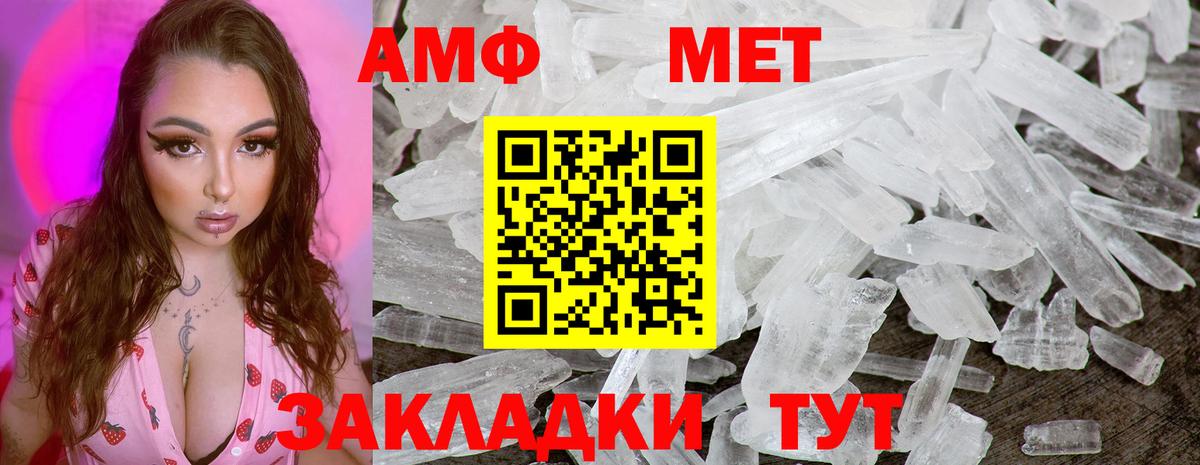 Метамфетамин мет Новосибирск