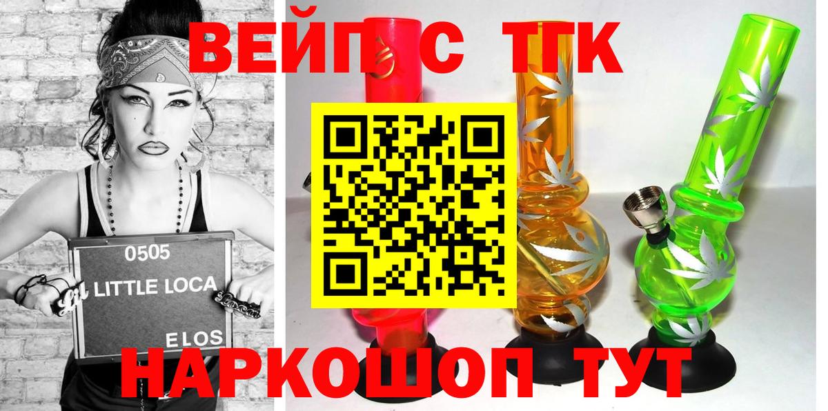 ТГК жижа  Вход с VPN  Дистиллят ТГК концентрат  Новосибирск 