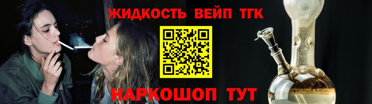 ТГК гашишное масло Новосибирск